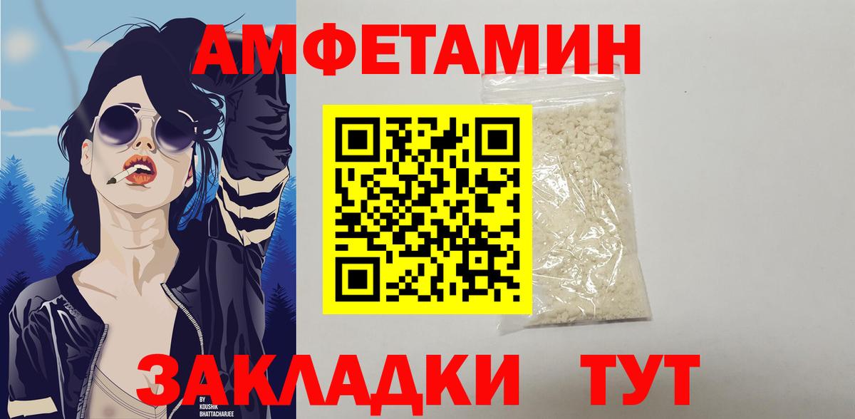 АМФЕТАМИН 98%  Вход с VPN  Саяногорск 