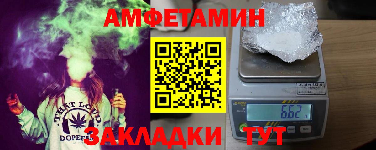 Amphetamine Premium Саяногорск