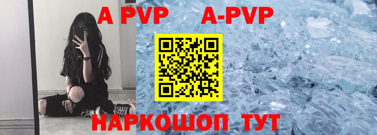 Alfa_PVP Crystall Саяногорск