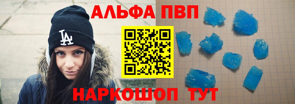 Alpha-PVP СК  APVP СК КРИС  A-PVP крисы CK  Саяногорск  Альфа ПВП  Вход с VPN 
