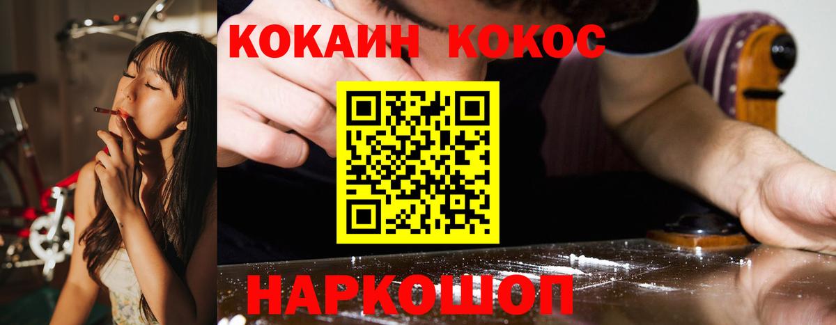 наркота  КОКАИН Эквадор  Вход с VPN  Саяногорск 