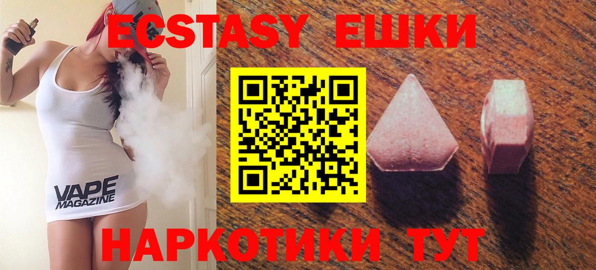Экстази 280мг  ЭКСТАЗИ  ЭКСТАЗИ mix  Саяногорск  Вход с VPN 