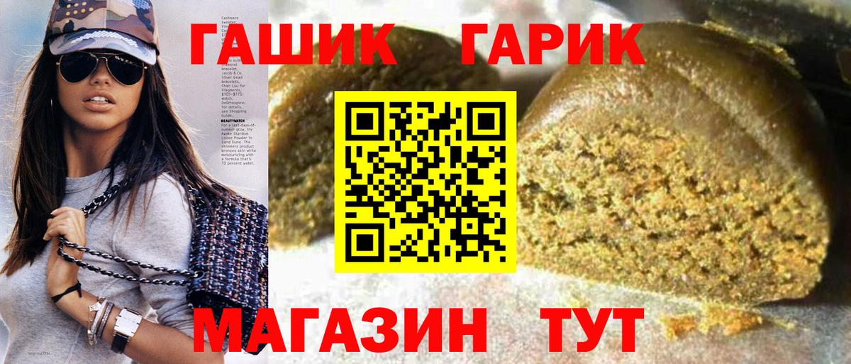 ГАШИШ гашик Саяногорск