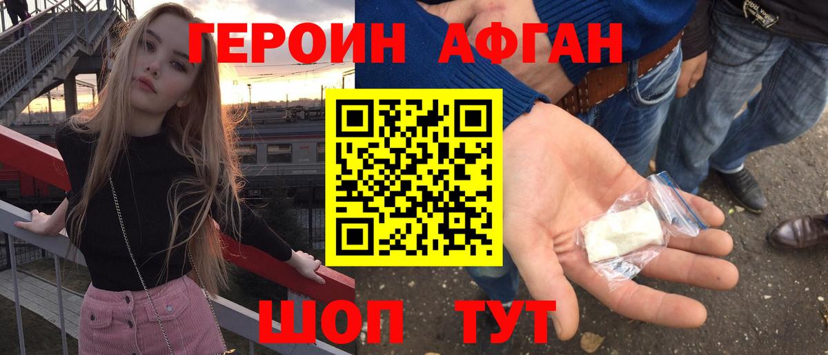 Саяногорск  ГЕРОИН  Вход с VPN  ГЕРОИН гречка 