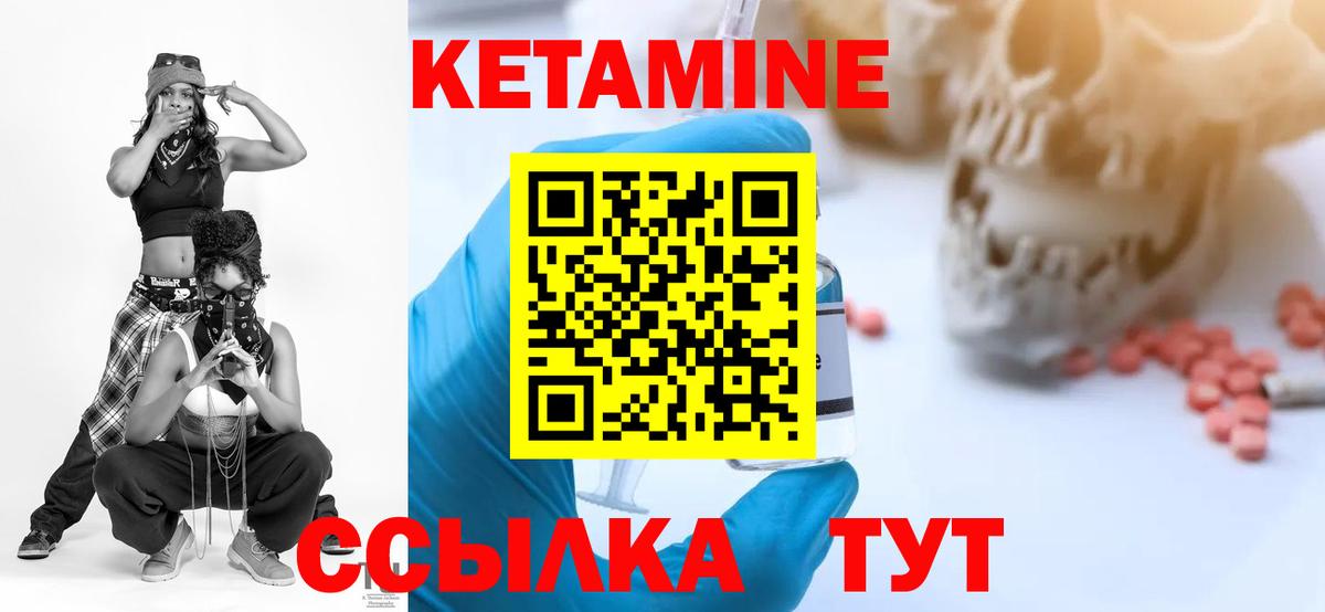 КЕТАМИН VHQ  Вход с VPN  Саяногорск 