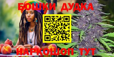 бошки Бузулук