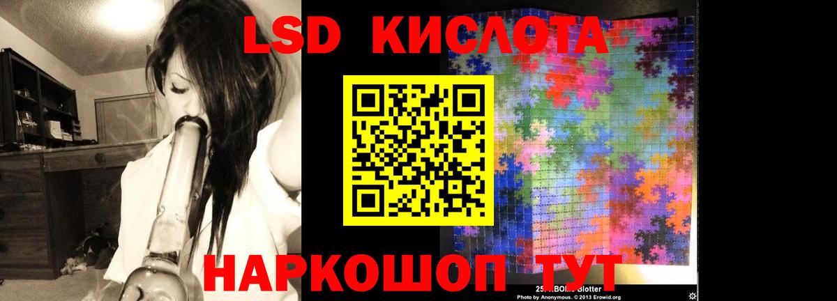 Саяногорск  LSD-25 экстази ecstasy  Лсд 25 экстази кислота  Вход с VPN 