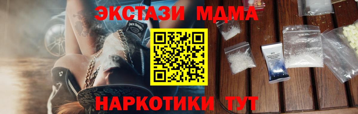 Саяногорск  MDMA VHQ  Вход с VPN 