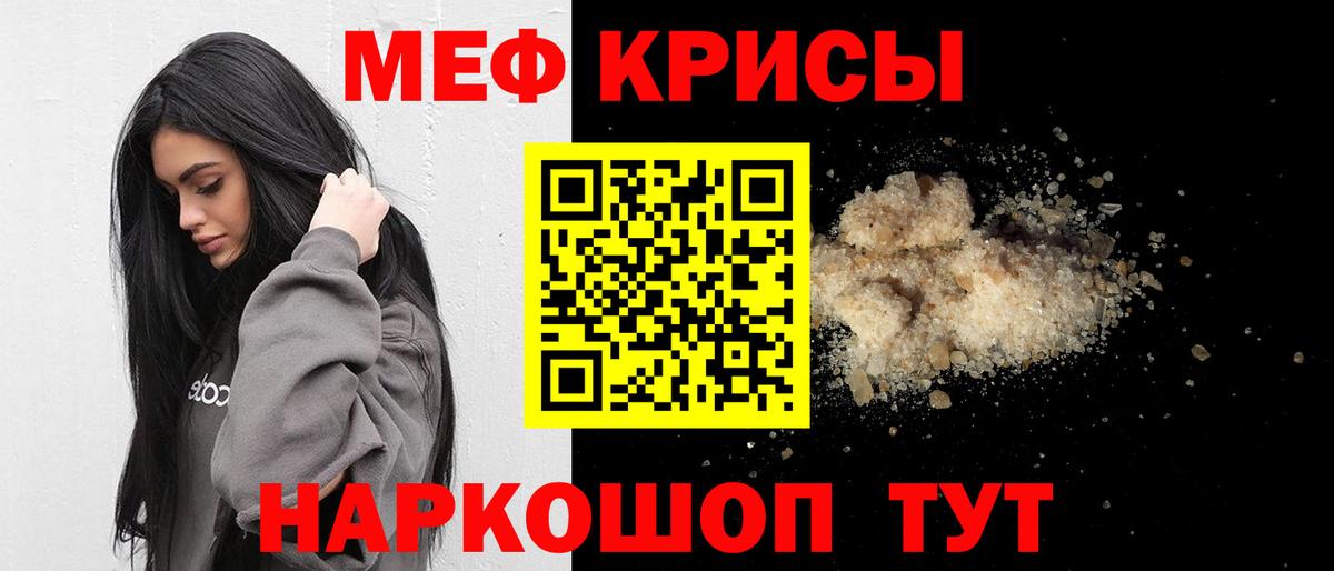Мефедрон мука Саяногорск