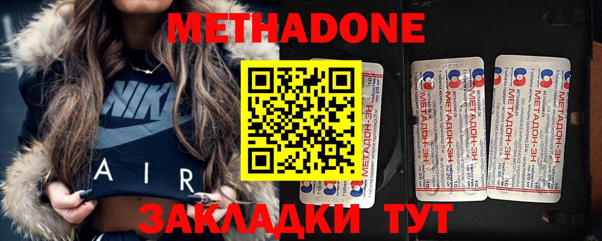 МЕТАДОН methadone  ссылка на мегу рабочий сайт  Саяногорск  Вход с VPN 