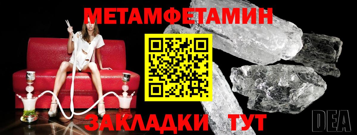 Метамфетамин Декстрометамфетамин 99.9%  Вход с VPN  Саяногорск 