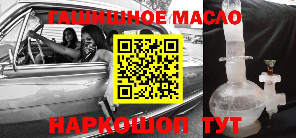 Дистиллят ТГК THC oil  MEGA сайт  Дистиллят ТГК вейп  Саяногорск  Вход с VPN 