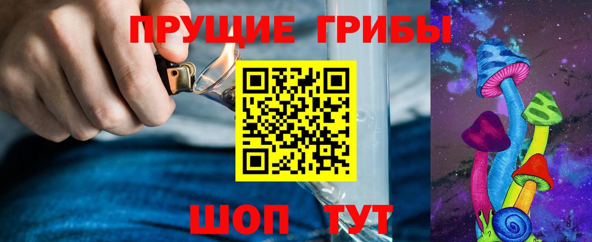 Саяногорск  Галлюциногенные грибы ЛСД  Вход с VPN 