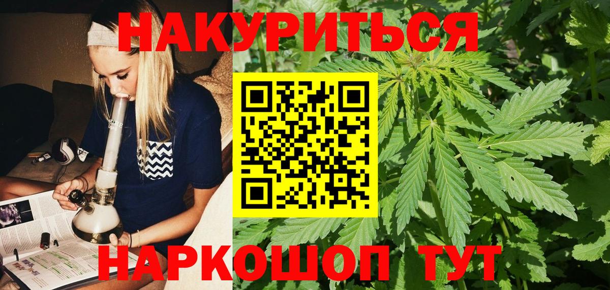 Канабис сатива  Каннабис тримм  Бошки Шишки Bruce Banner  Вход с VPN  Саяногорск 